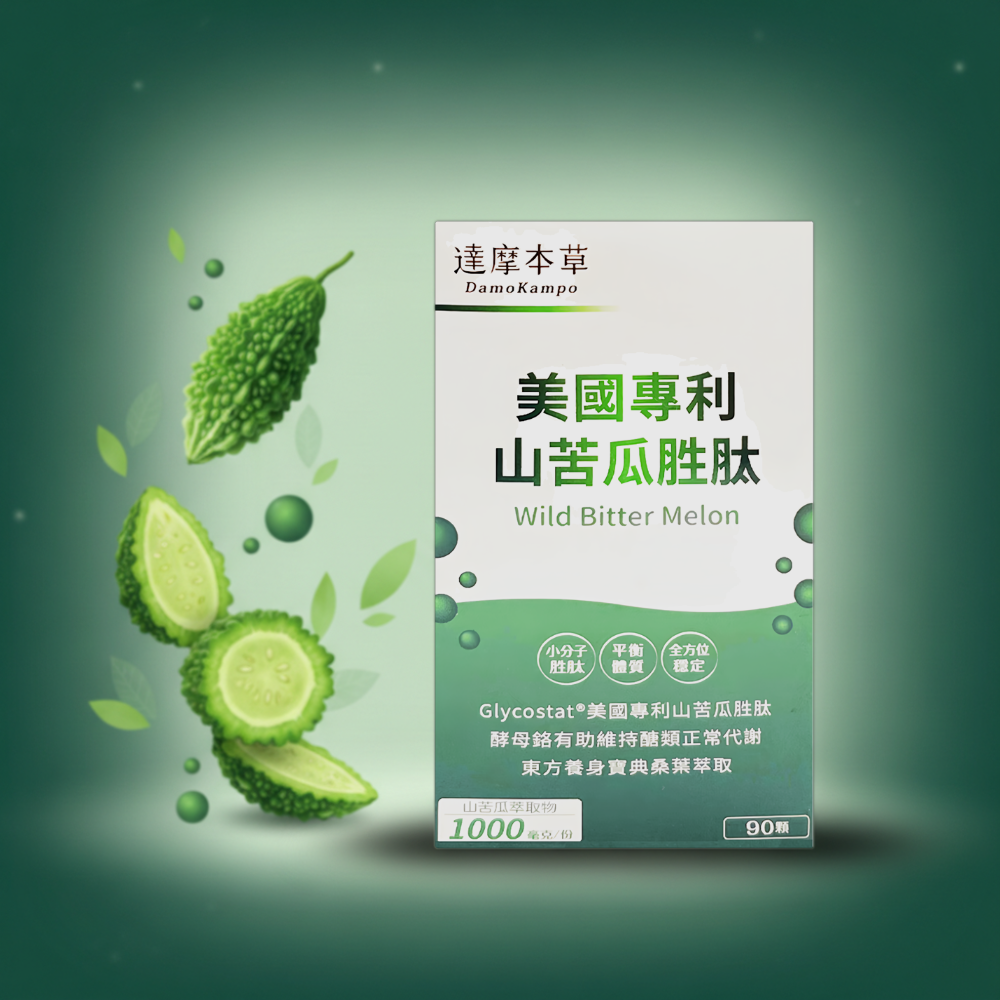 達摩本草 保健系列 產品圖片