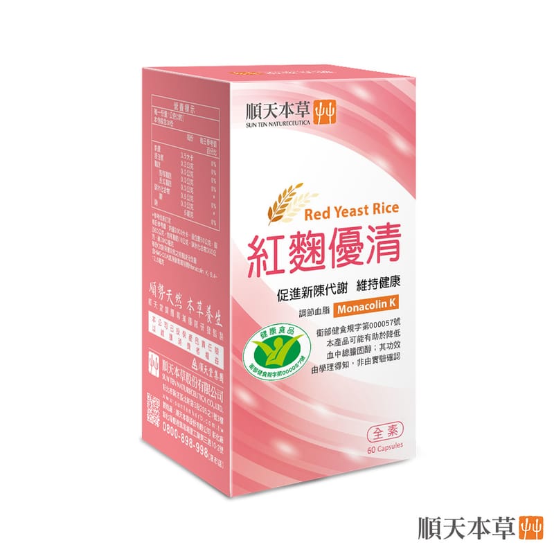順天本草 保健系列 產品圖片