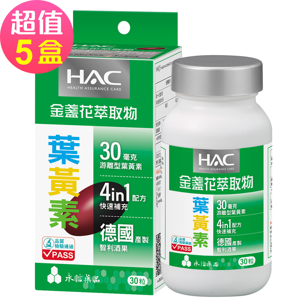 永信藥品 保健系列 產品圖片