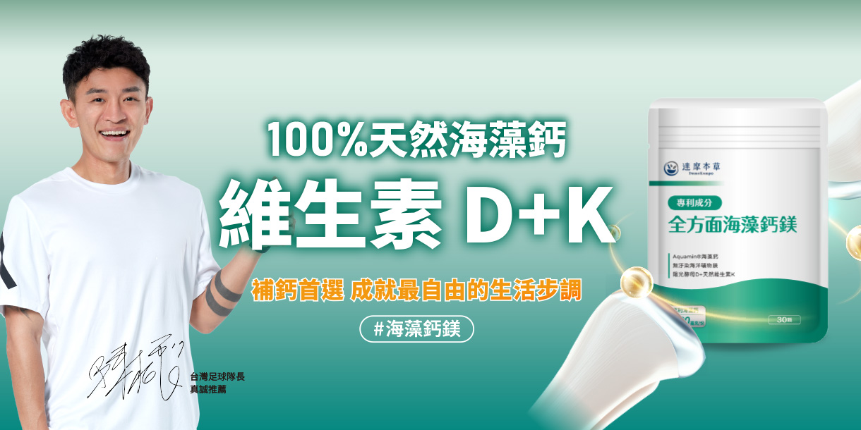 達摩本草 山苦瓜胜肽膠囊（台灣唯一健字號認證） 產品圖片