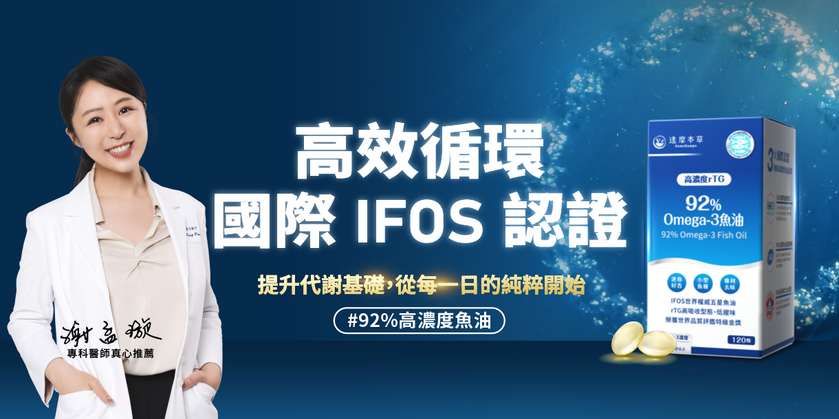 達摩本草 DamoKampo｜官方旗艦店（苦瓜胜肽/益生菌/魚油/膠原蛋白）